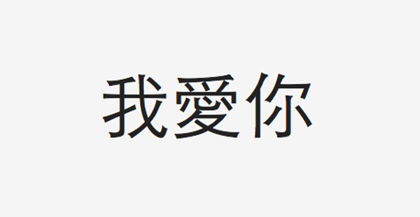 Welche Sprache ist das?